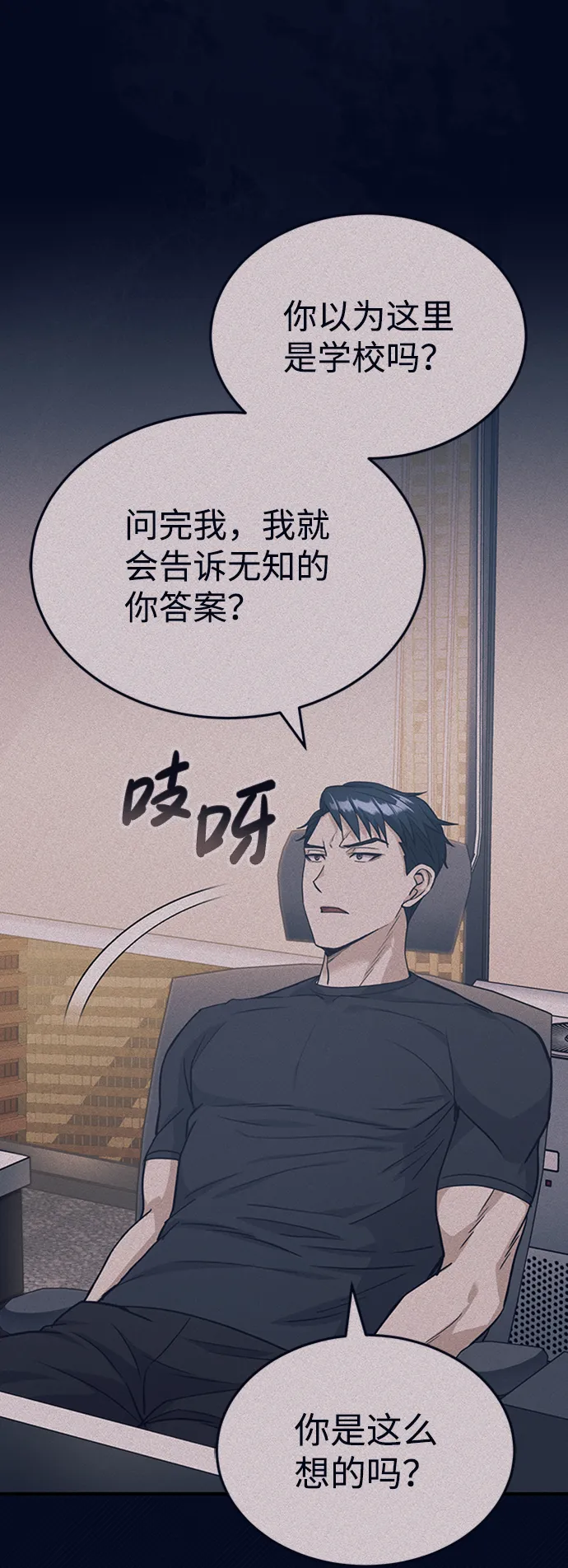 [第23话] 接近于预知的直觉15