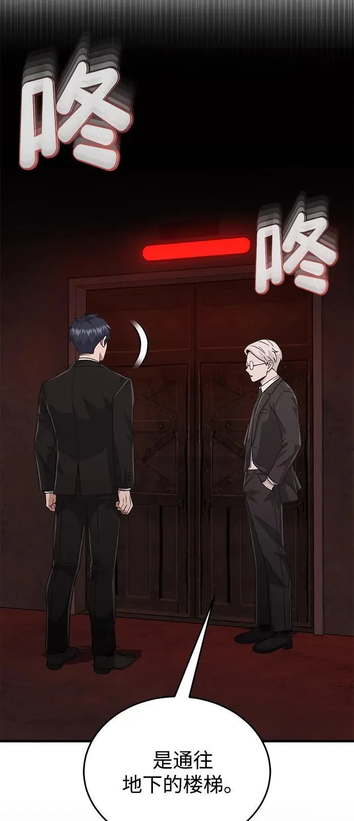 [第97话] 让我复仇2