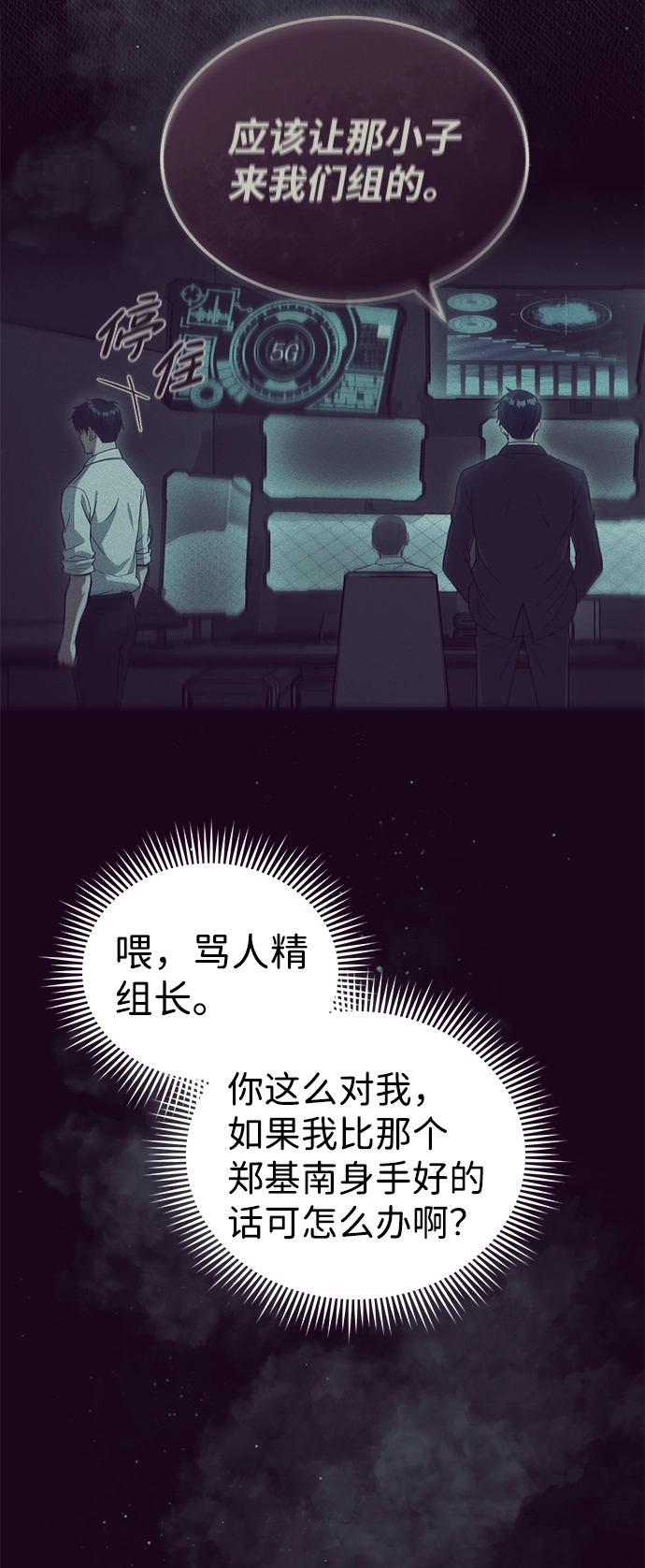 [第19话] 给冲击就要给到底6
