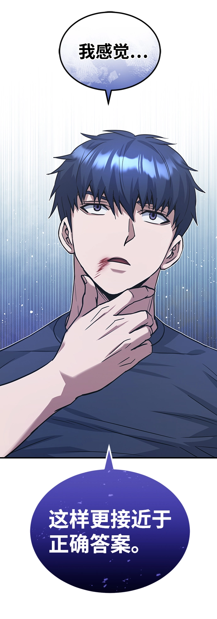 [第23话] 接近于预知的直觉83