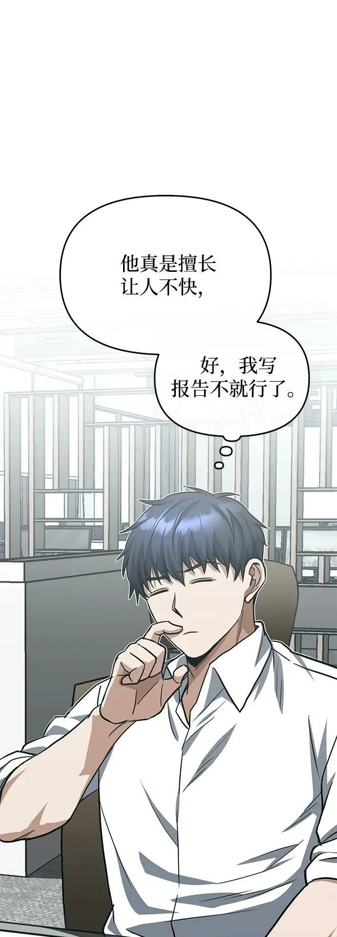 [第38话] 有内鬼38