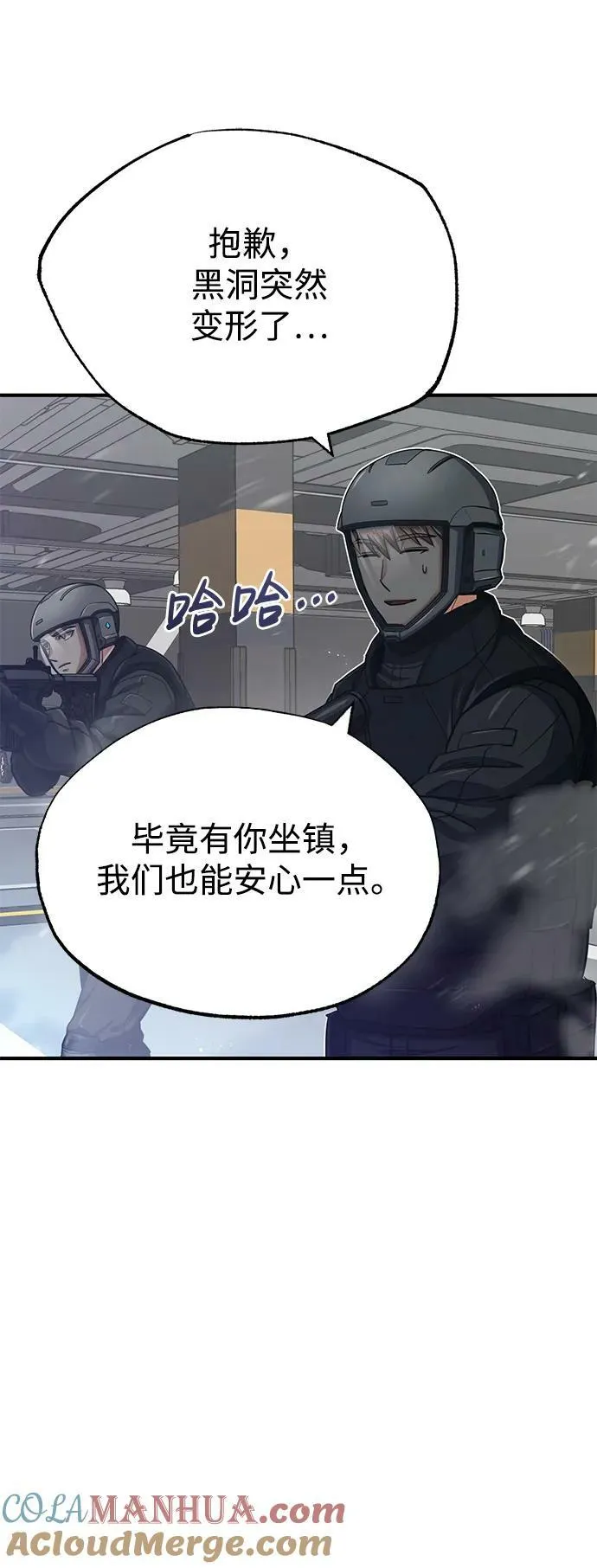 [第46话] 要不要…吃一碗方便面再走？69