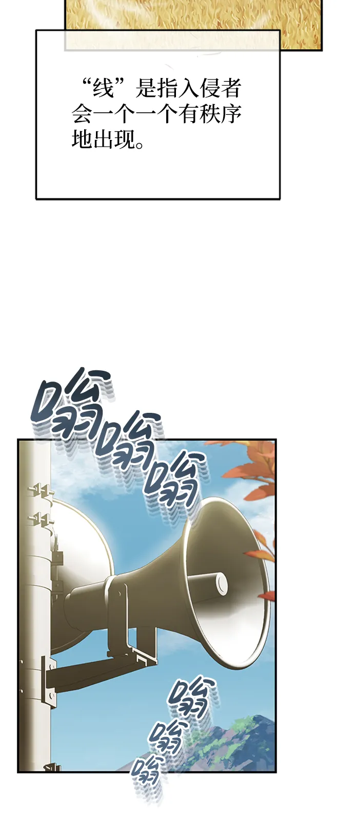 [第24话] 我可不可以爱上前辈36