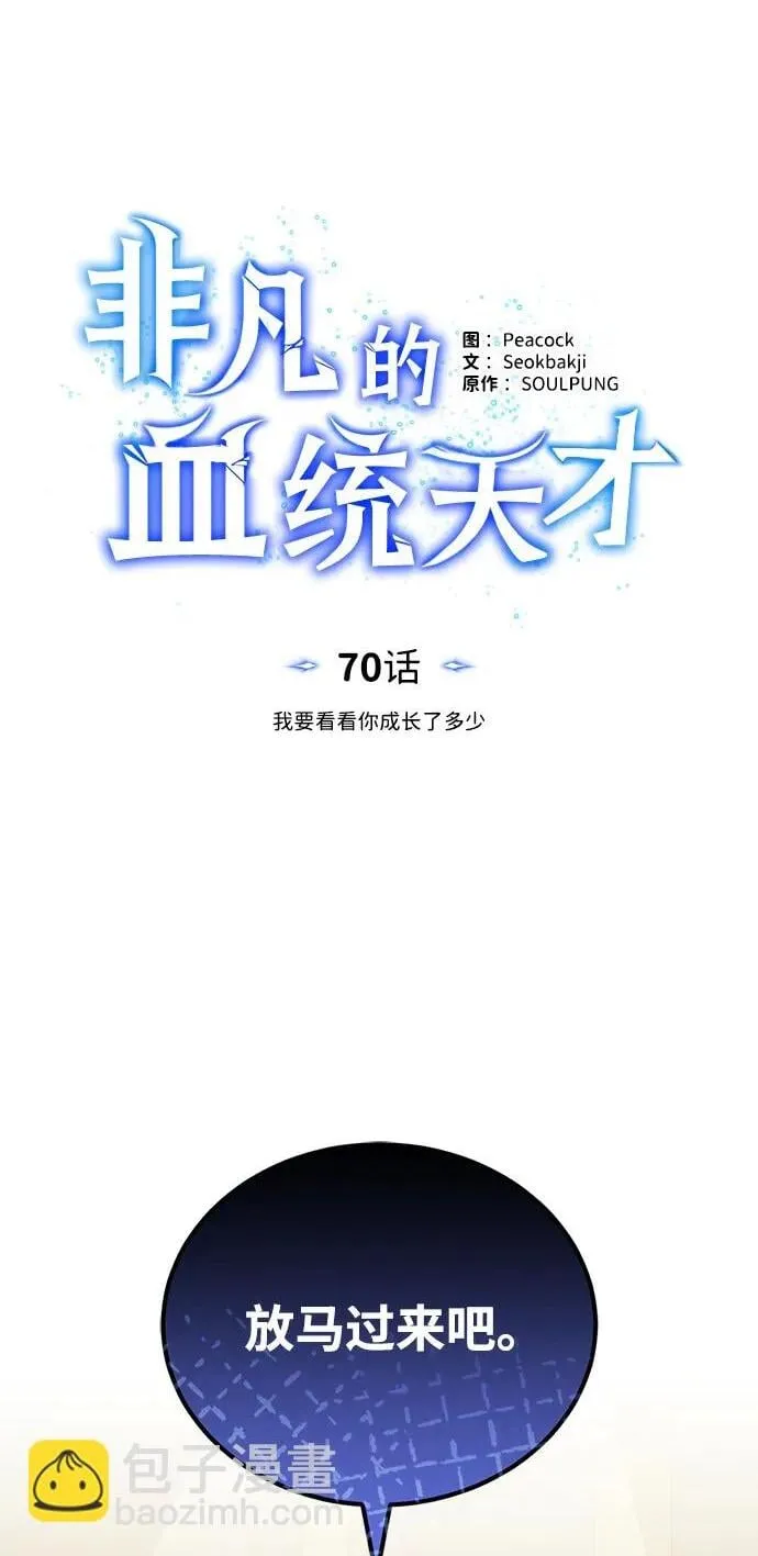 [第69话] 您是哪位？95