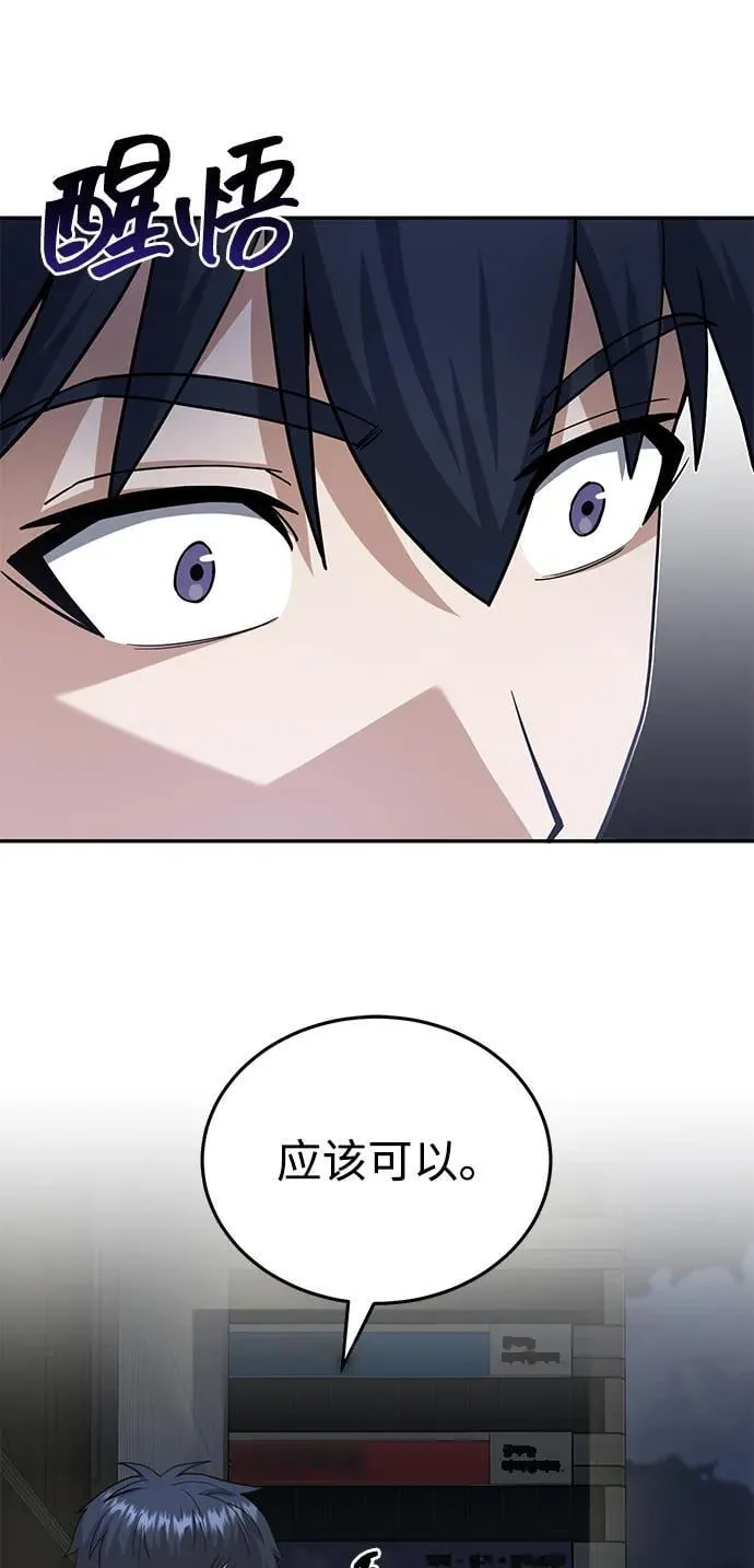 [第76话] 应该可以43