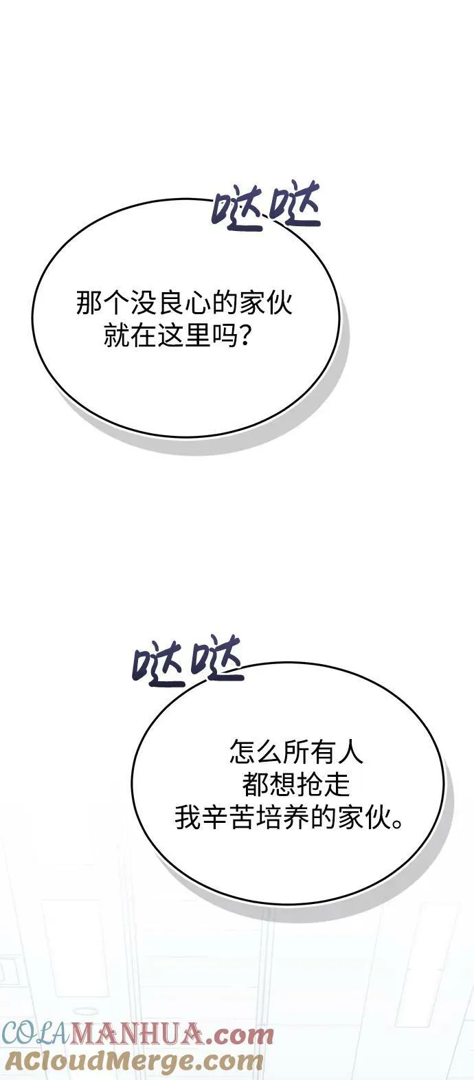 [第47话] 不许动我家狗78