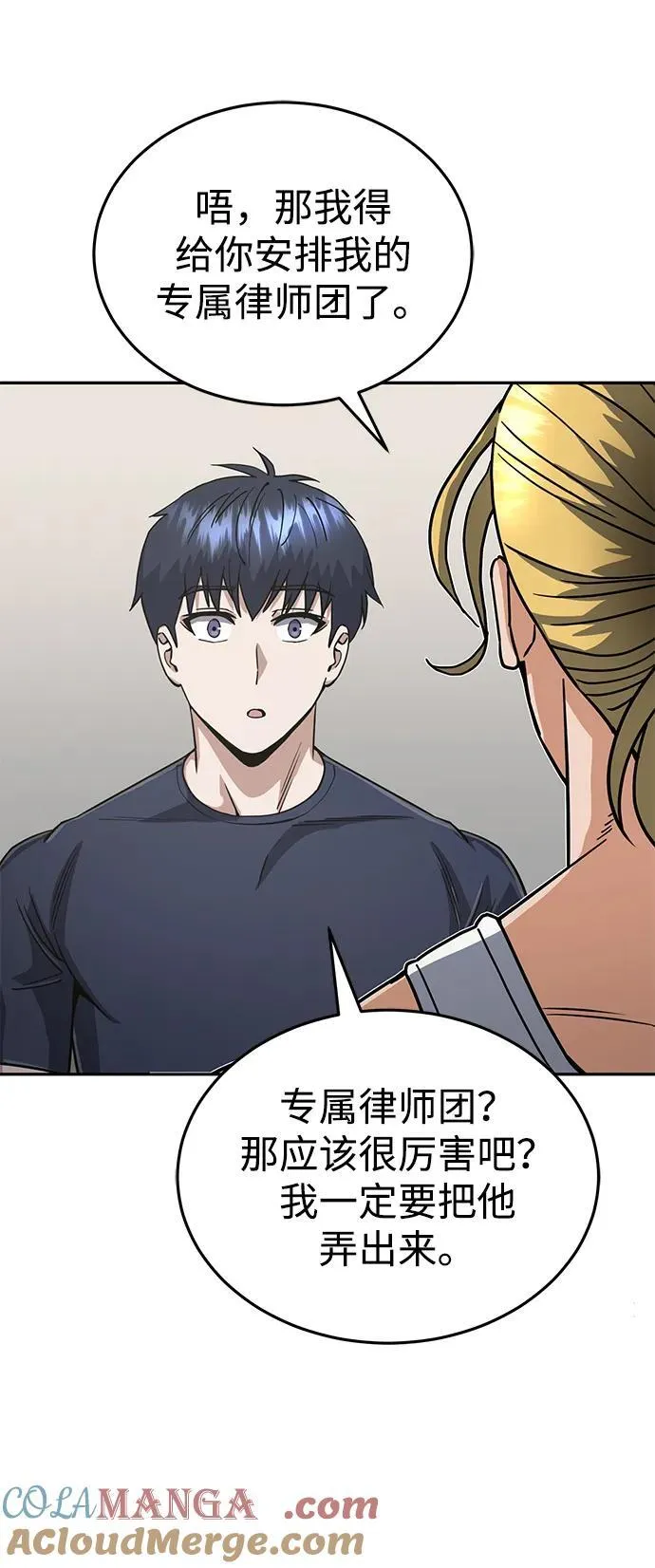 [第86话] 只要努力就能做到15