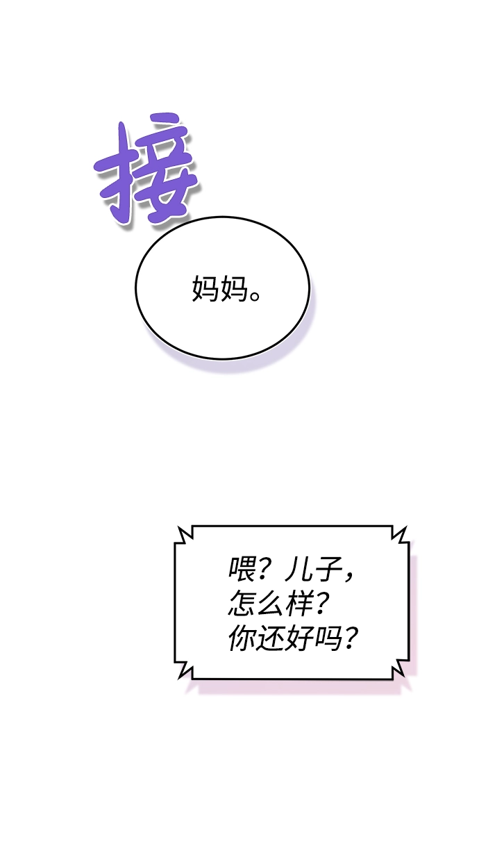 [第6话] 运用身体的方法13