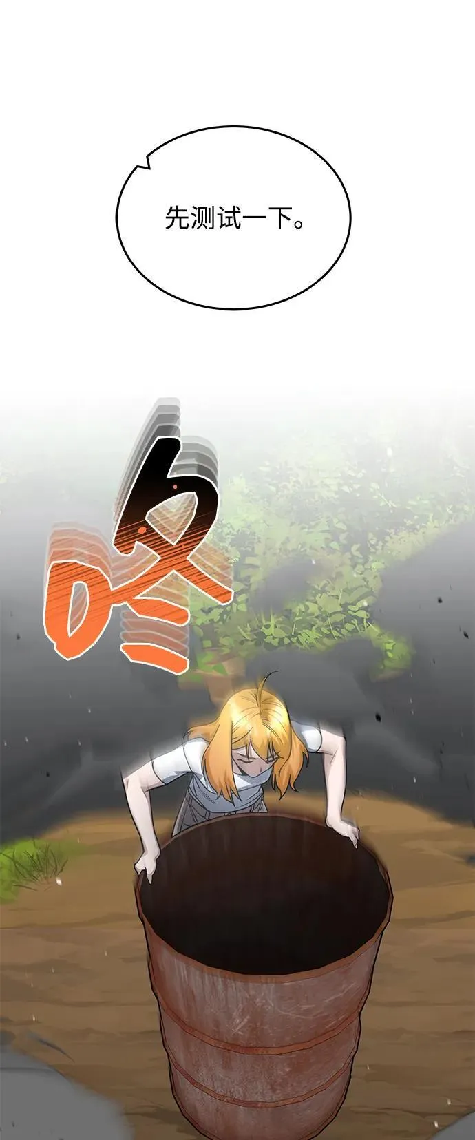 [第84话] 不是理论课吧？75
