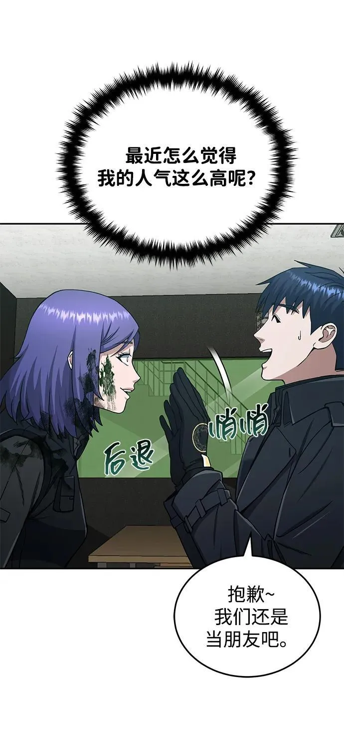 [第63话] 要一起去豪华露营吗？73