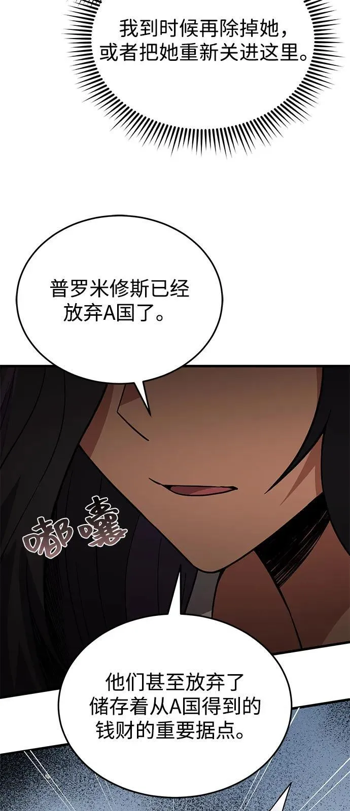 [第97话] 让我复仇29