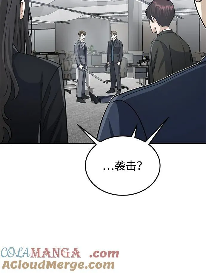 [第79话] 非凡的血统天才36