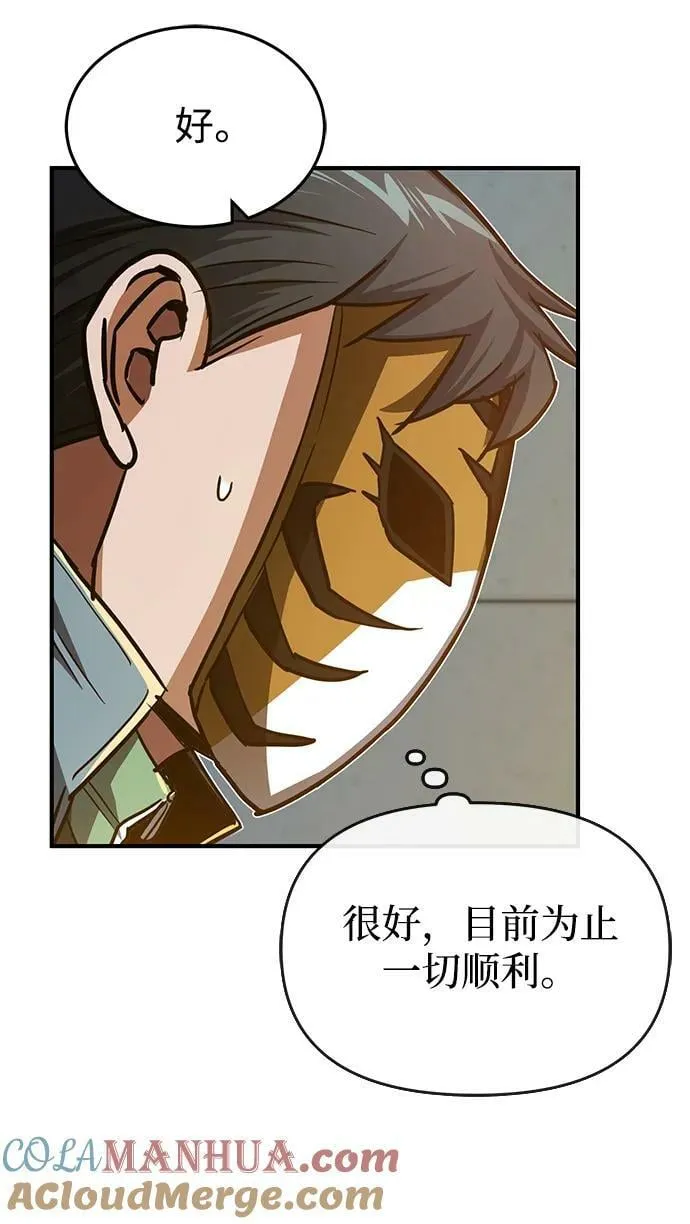 [第41话] 混乱87