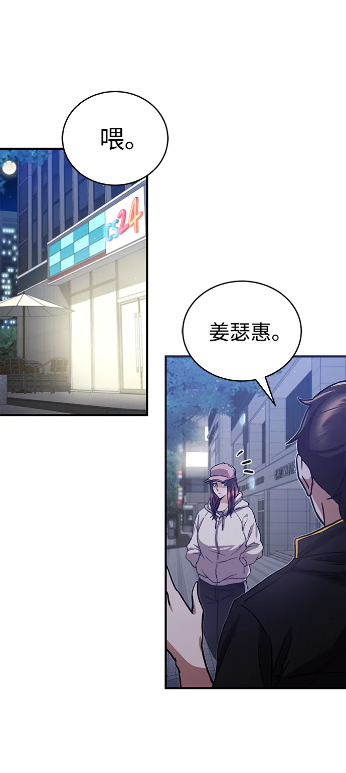 [第8话] 非常规种族55
