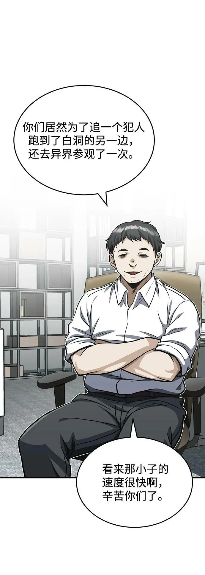 [第38话] 有内鬼1