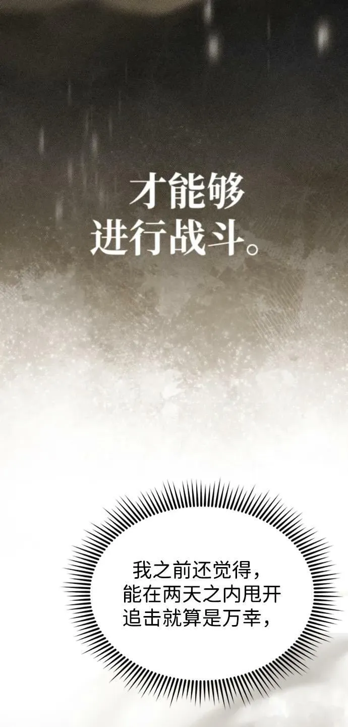[第34话] 我还要再惊讶多少次呢76