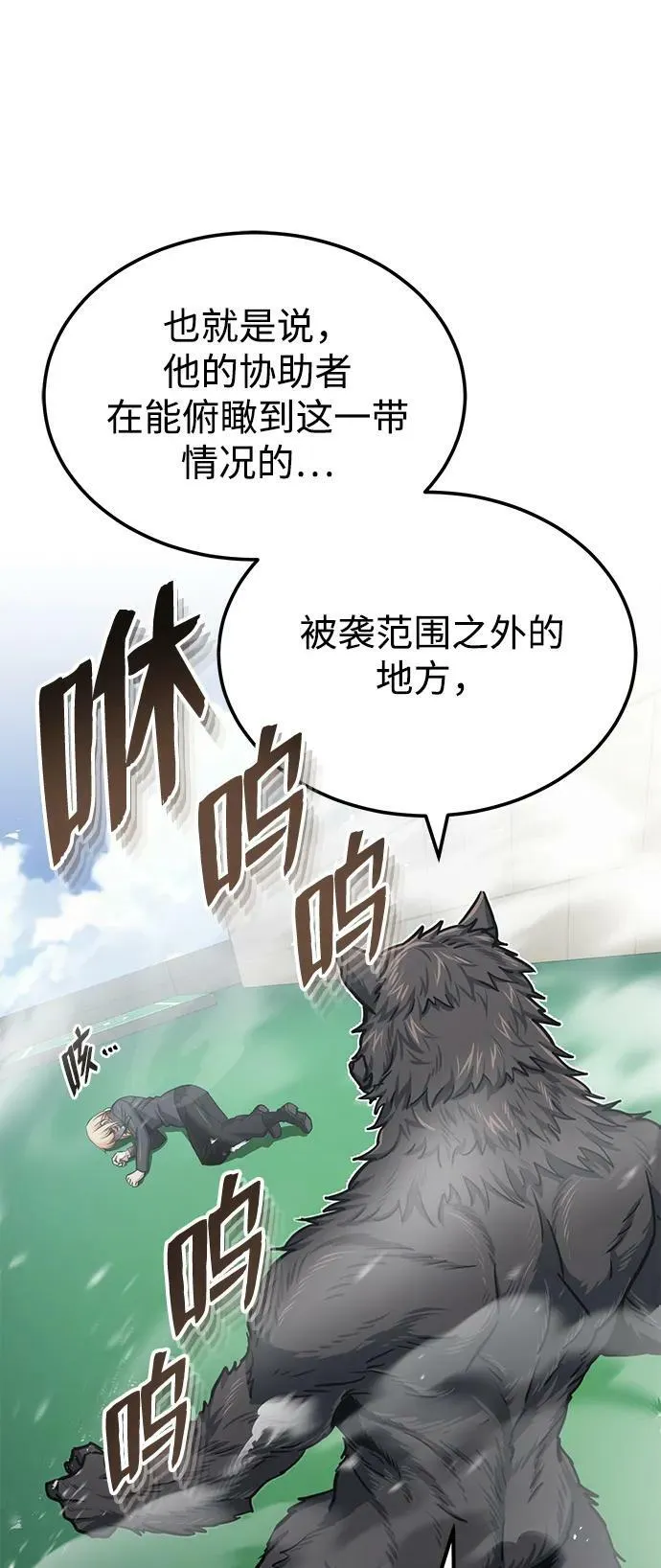 [第42话] 派我前来惩戒尔等，嗷呜…19