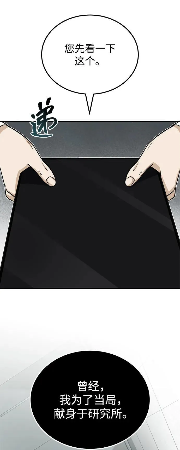 [第71话] 父亲是谁？54