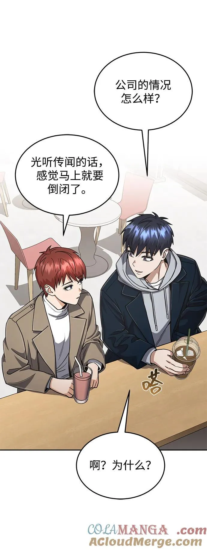 [第85话] 您为什么要那样？20