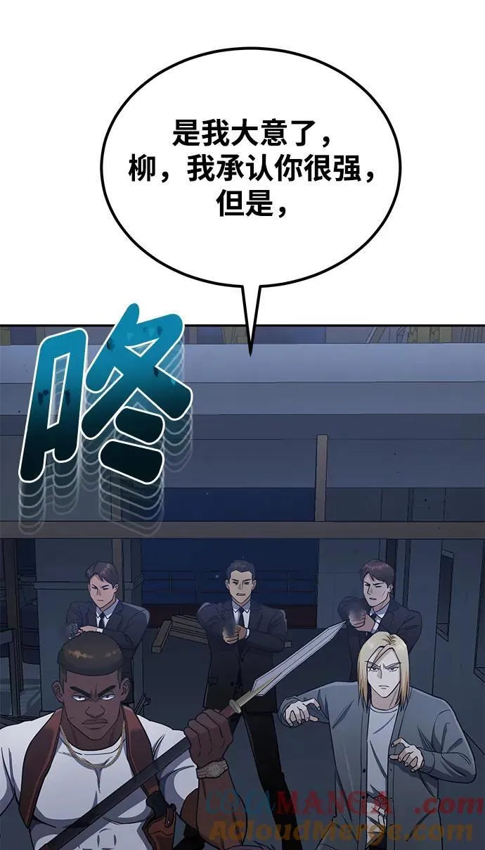 [第58话] 没有路就开出一条路12