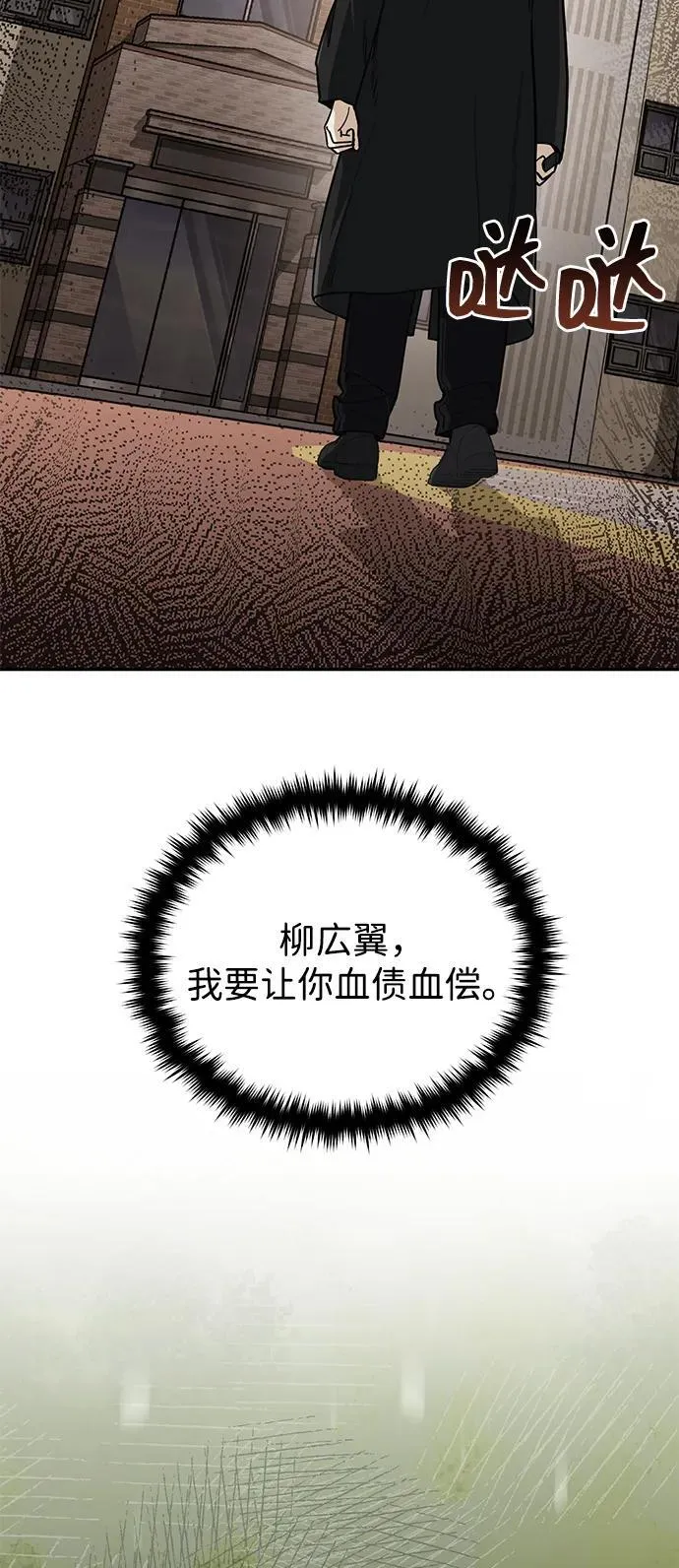 [第77话] 谜底解开了58