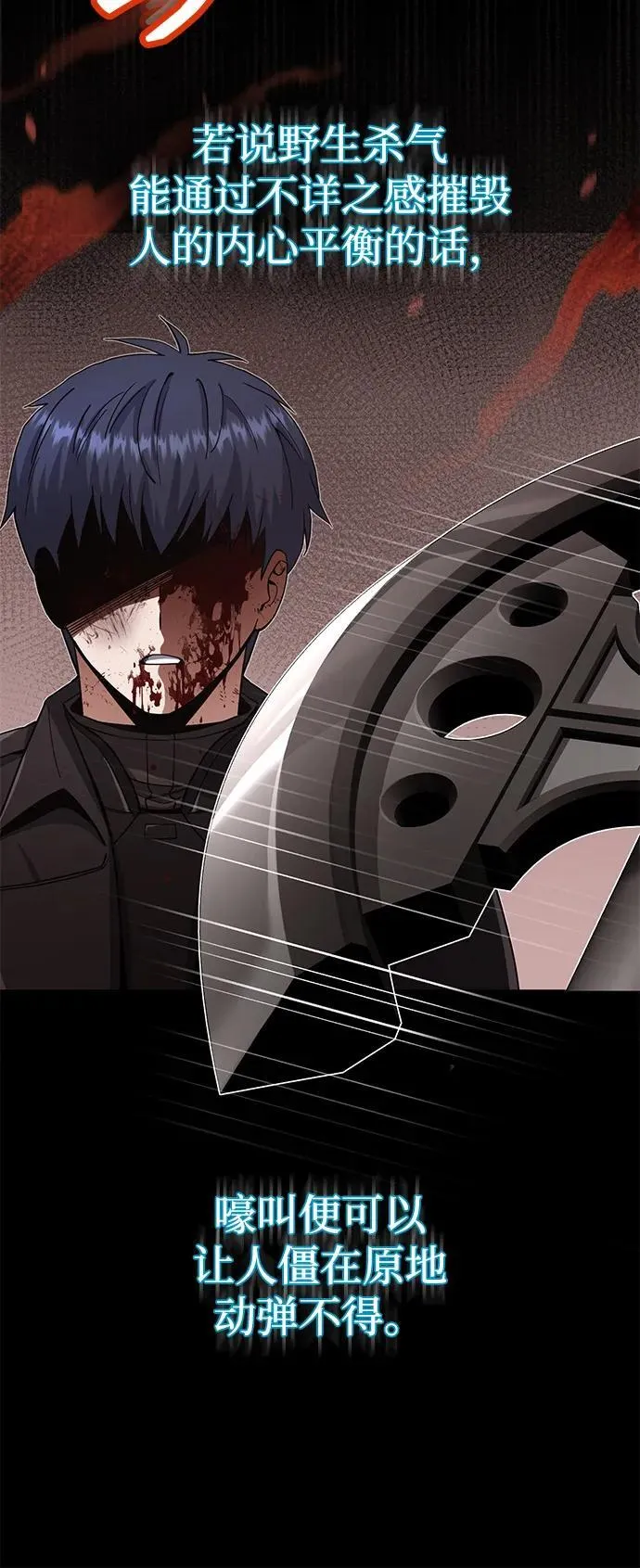 [第73话] 人类伐木工人65