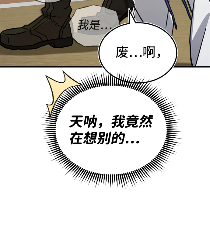 [第13话] 我会干掉你们13