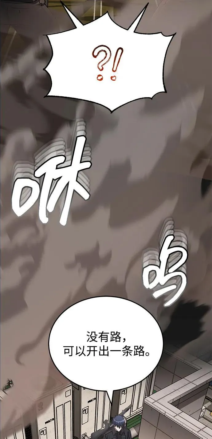 [第72话] 我走过地方就是路28