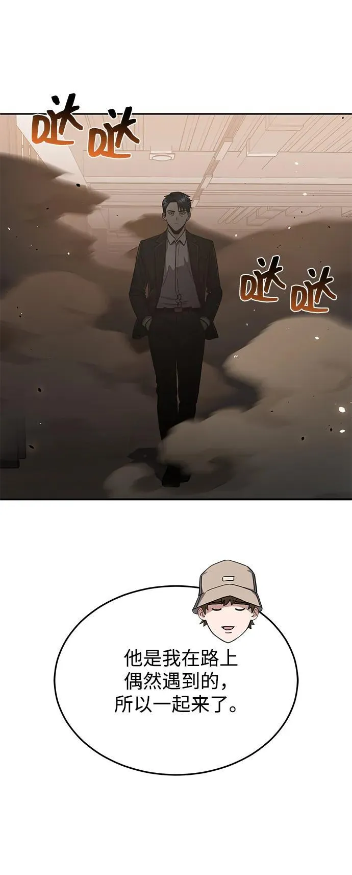 [第81话] 你们以为这是什么地方89