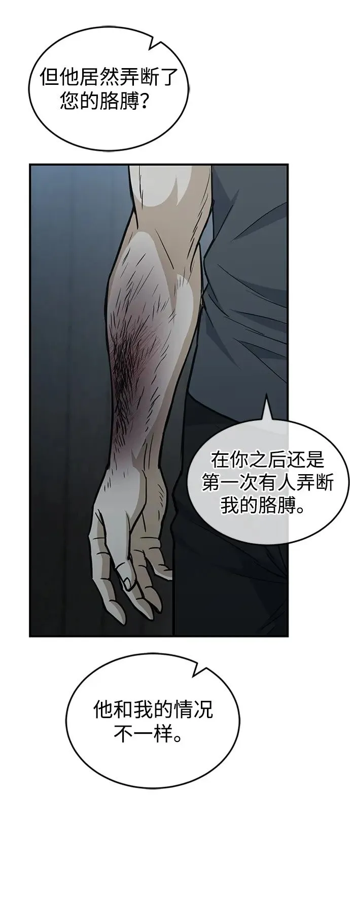 [第31话] 要不要打一架80