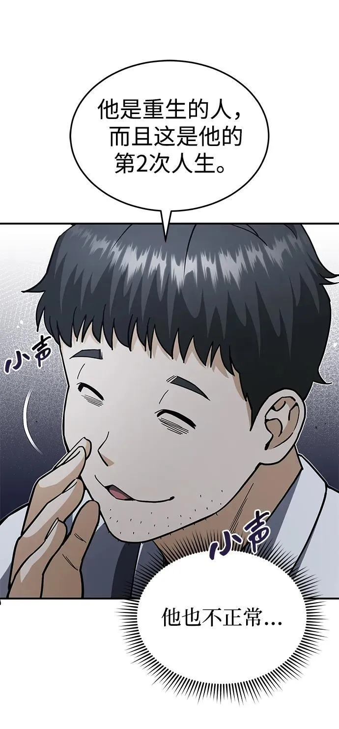 [第60话] 骑着白马的东南亚王子10
