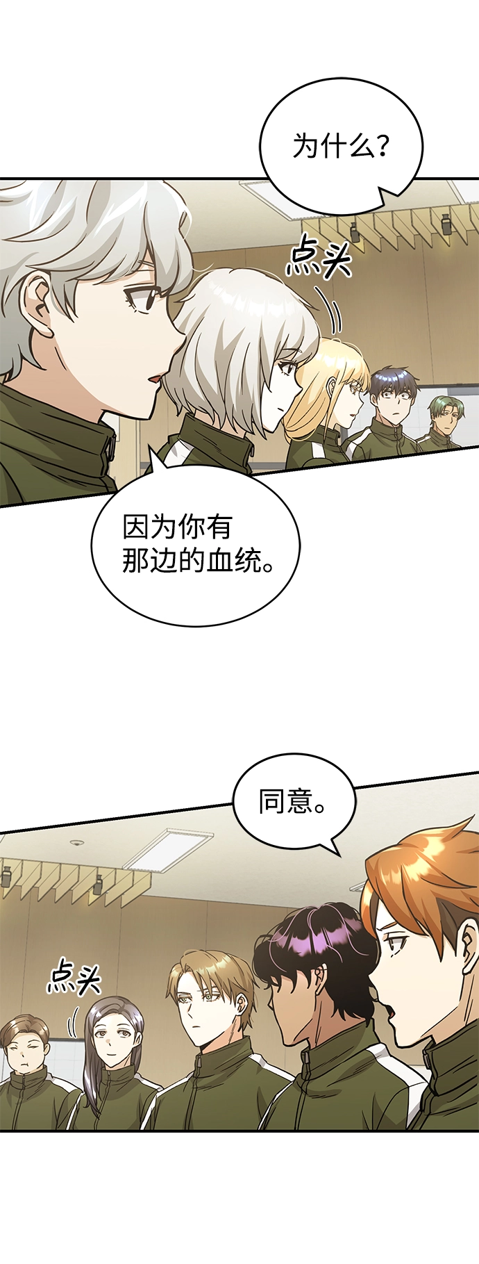 [第14话] 这绝对不是暴力4