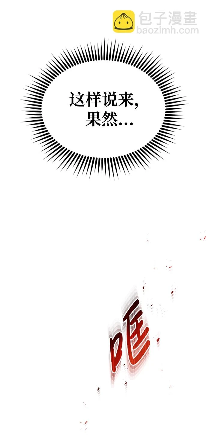 [第30话] 是大爷我解决的5