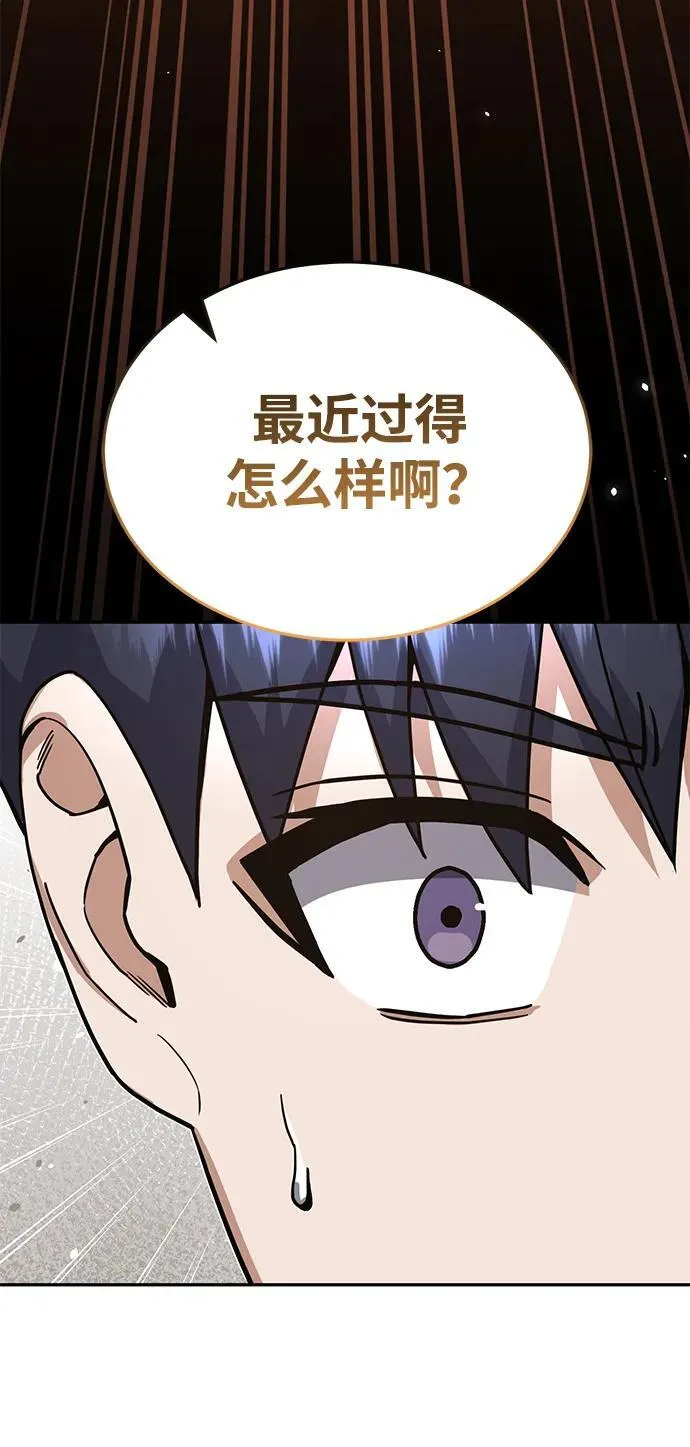 [第81话] 你们以为这是什么地方86