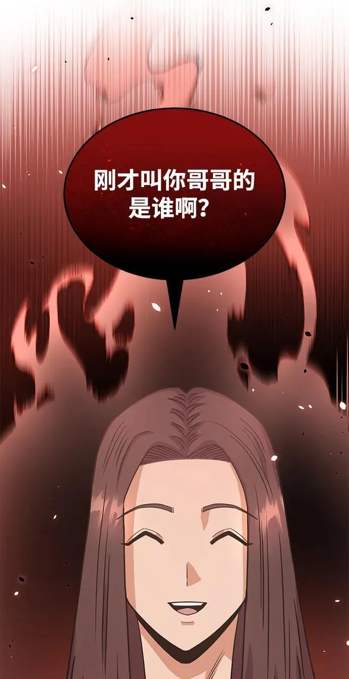 [第81话] 你们以为这是什么地方49