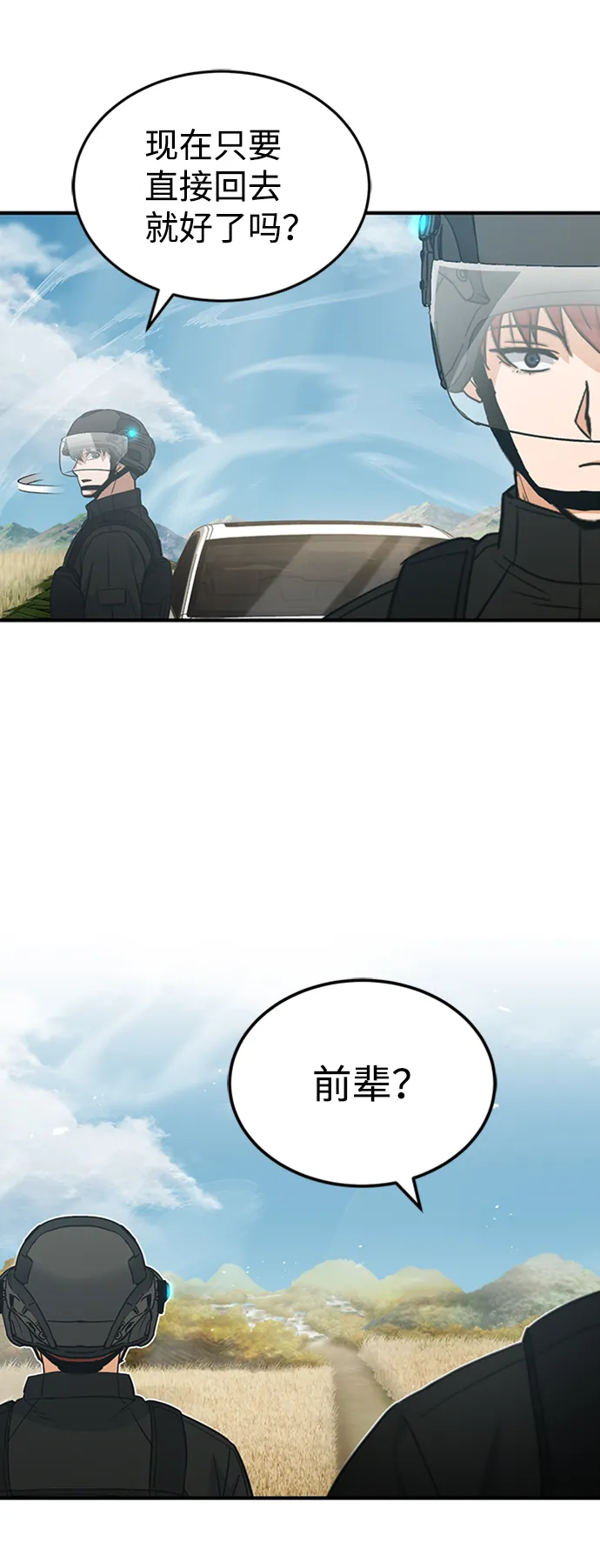 [第24话] 我可不可以爱上前辈52