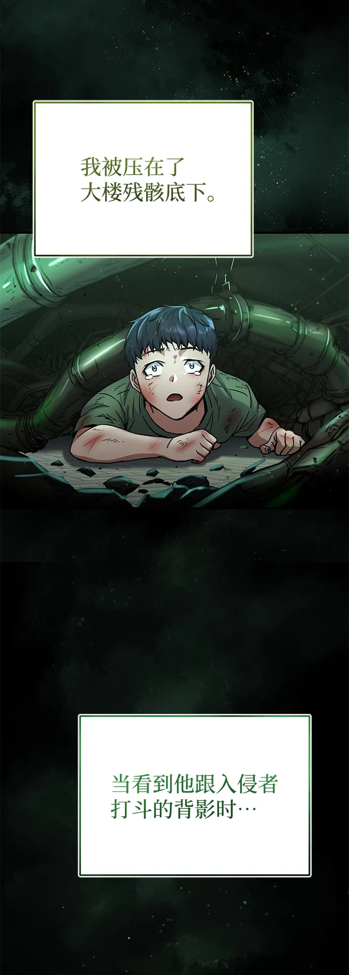 [第8话] 非常规种族50