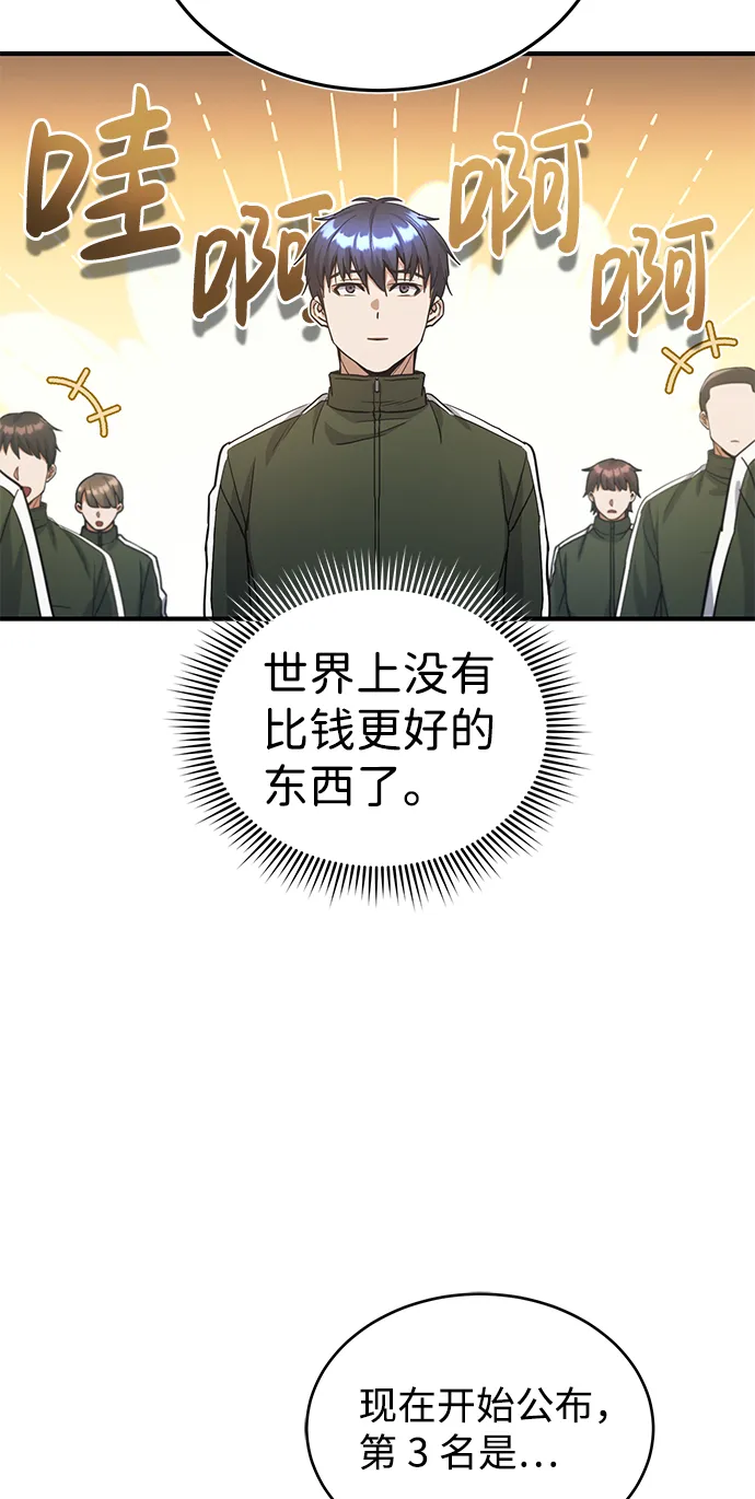[第16话] 这就是全部吗？33