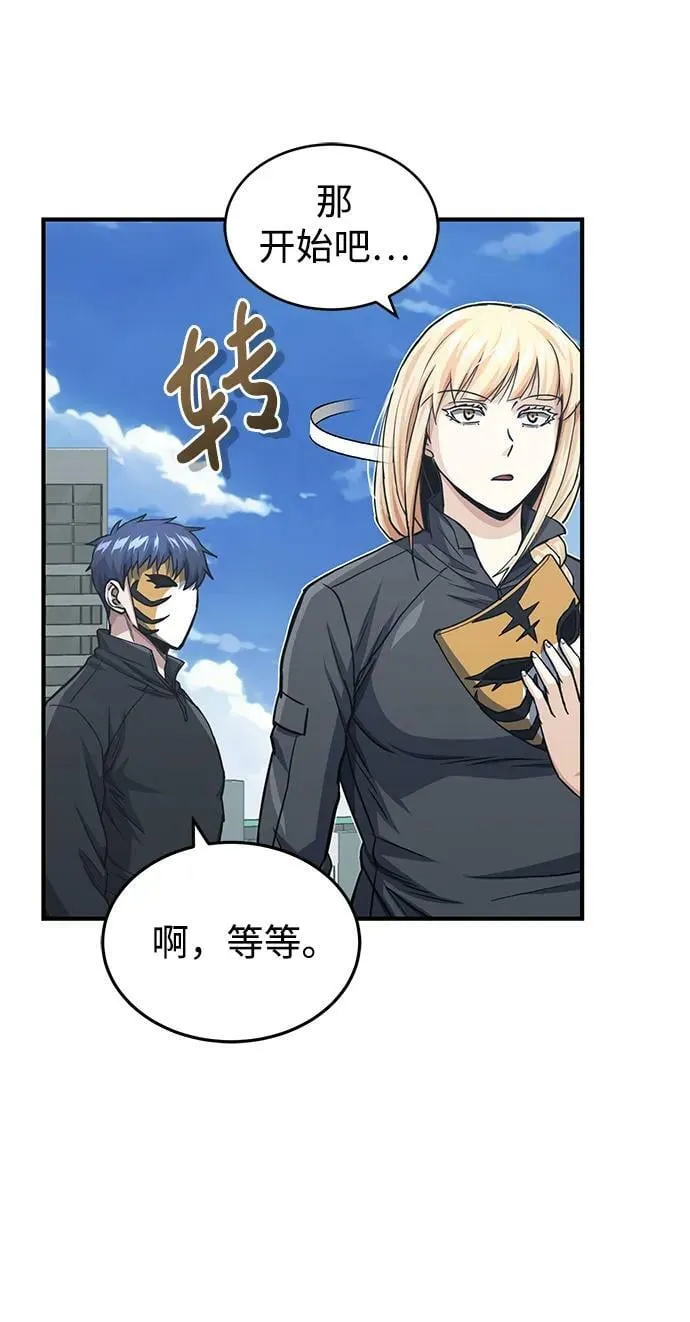 [第41话] 混乱4