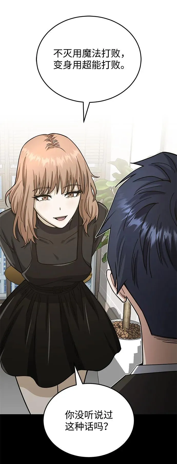 [第75话] 隔壁女邻居妹妹23