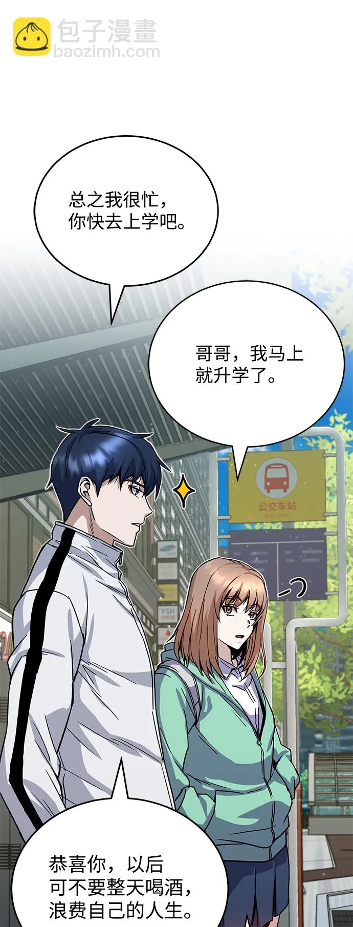 [第9话] 绷紧神经32