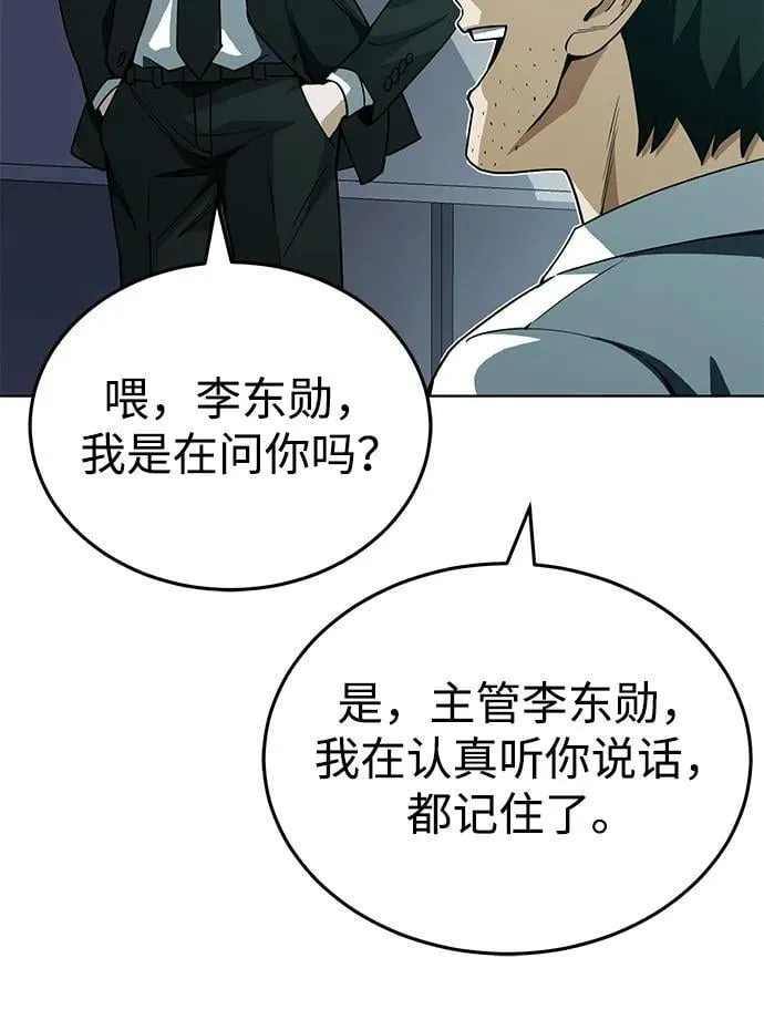 [第51话] 我能叫你姐姐吗？7