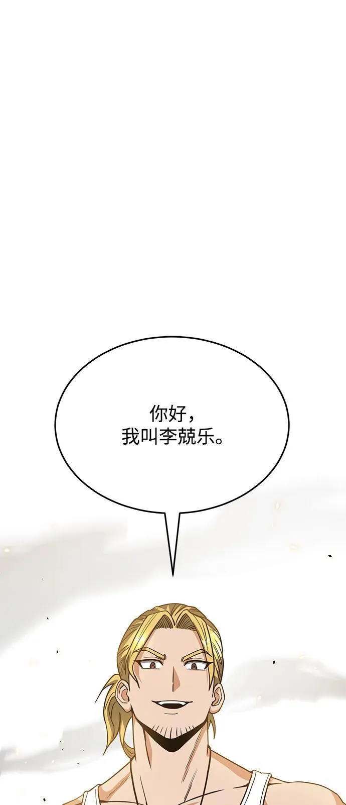 [第84话] 不是理论课吧？58