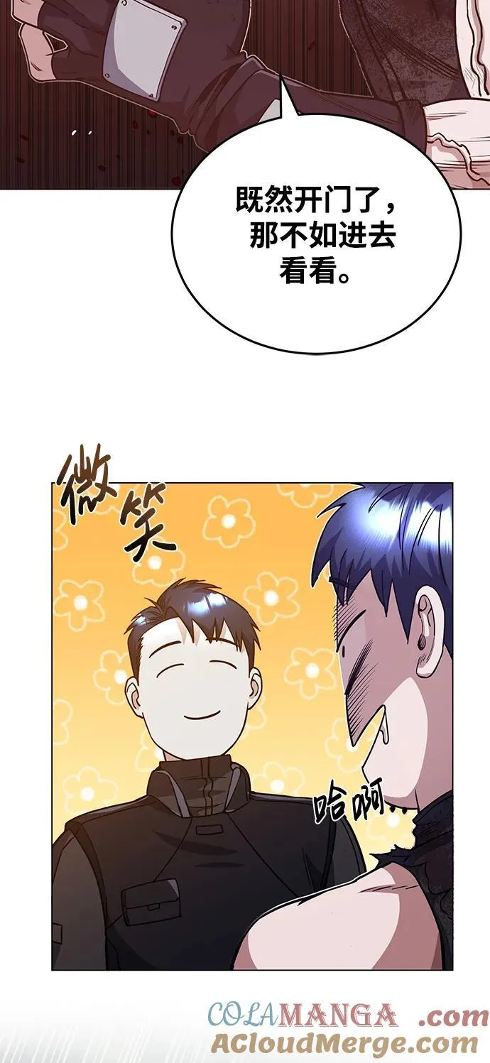 [第53话] 看不见的陷阱60