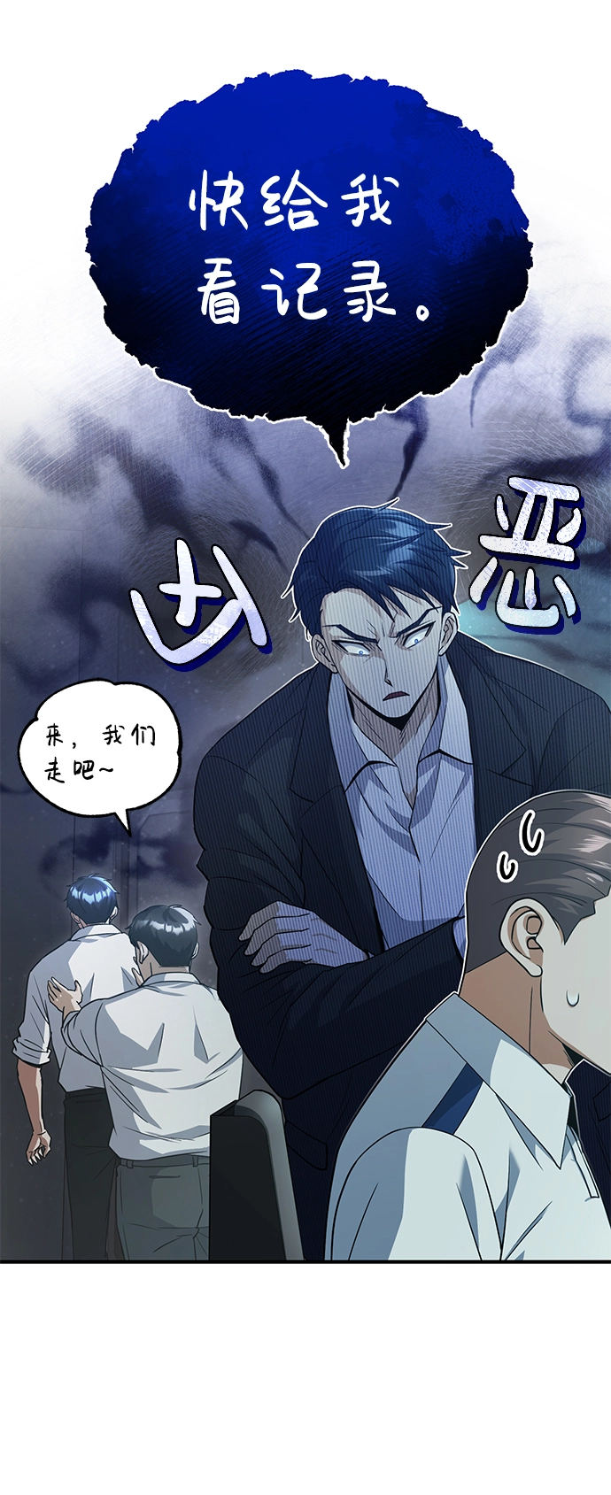 [第19话] 给冲击就要给到底44