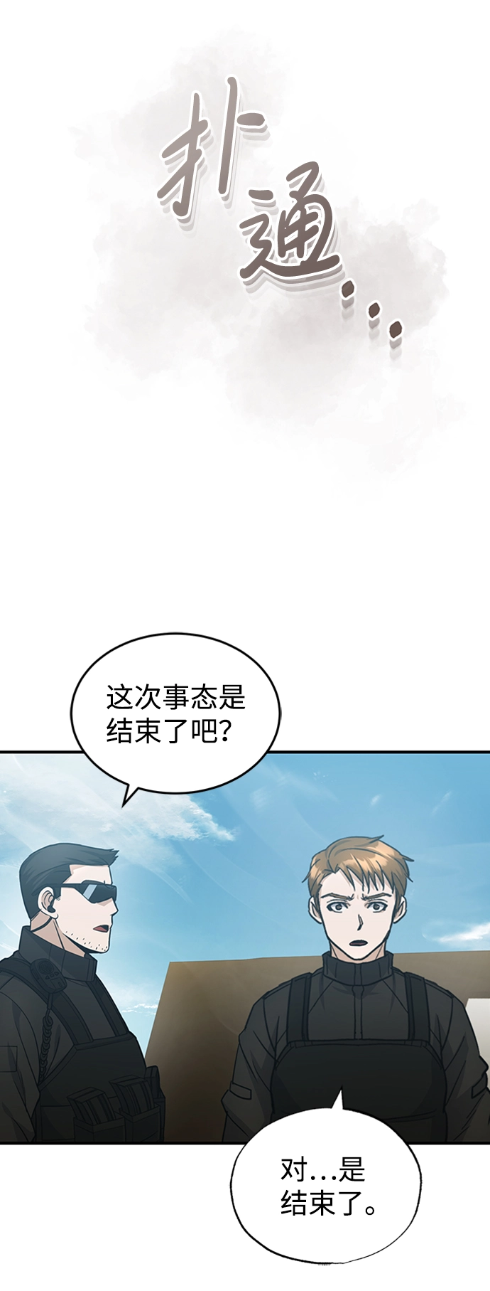 [第25话] 肢体间的对话76