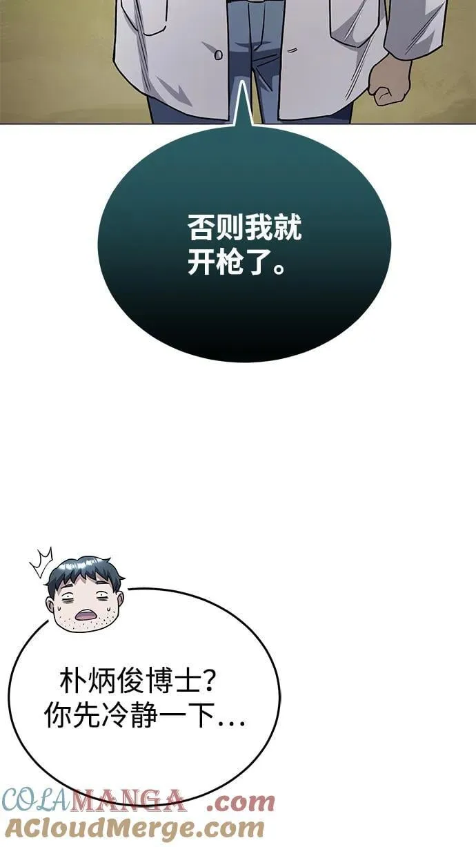 [第54话] 重生的新人战斗力太强81