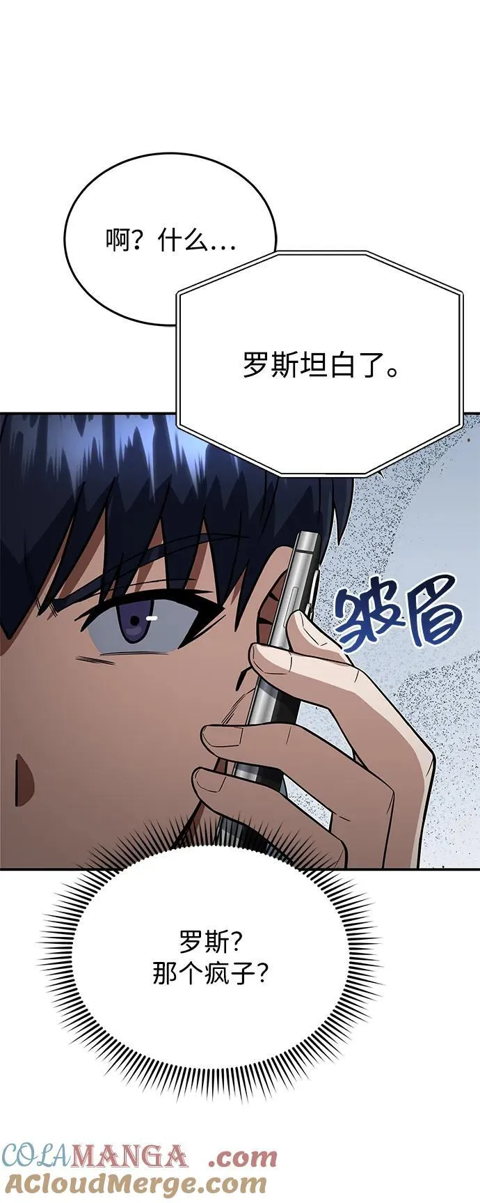 [第96话] 想见你72