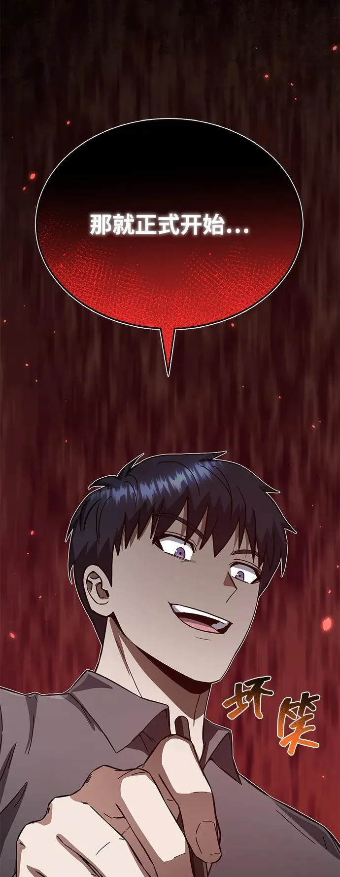 [第92话] 最近怎么回事？85