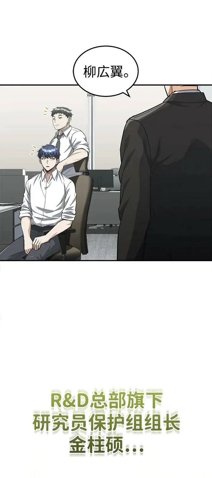 [第38话] 有内鬼28